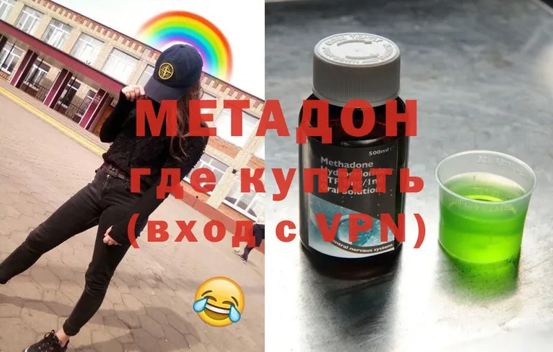 Метадон кристалл  Поронайск 